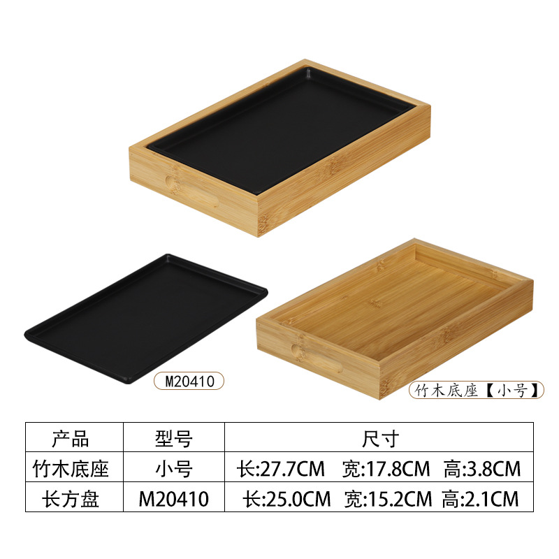 M20410 검정 + 대나무 나무 상자
