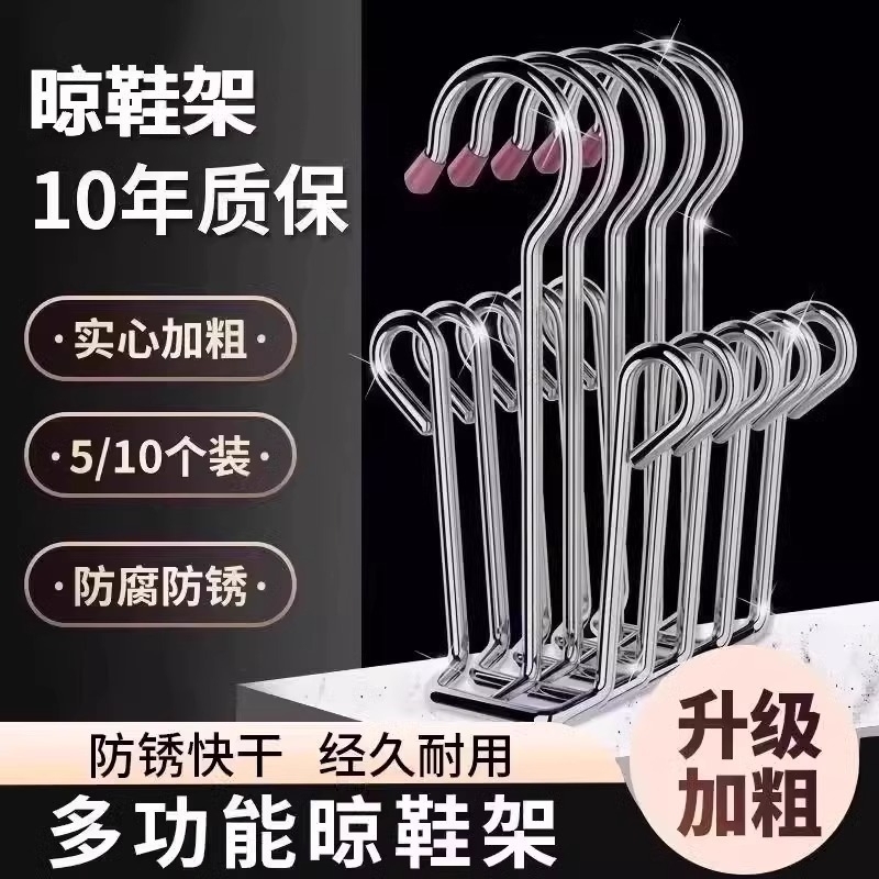 不锈钢晾鞋架阳台室外晒鞋挂钩晾晒简易防风挂晒勾鞋多功能防风晾|undefined