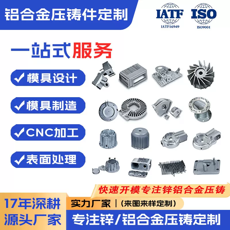 厂家专业精密铝合金压铸开模定制电动工具配件铝铸件开模批量定制