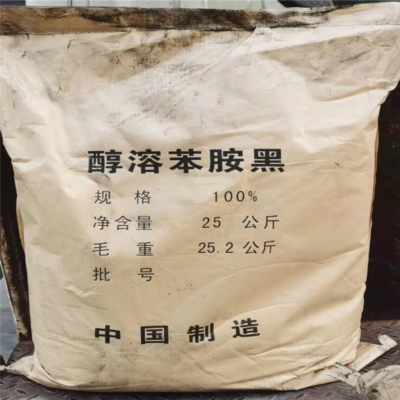 现货供应醇溶苯胺黑  山东 浙江 江苏销售醇溶黑  醇溶苯胺黑