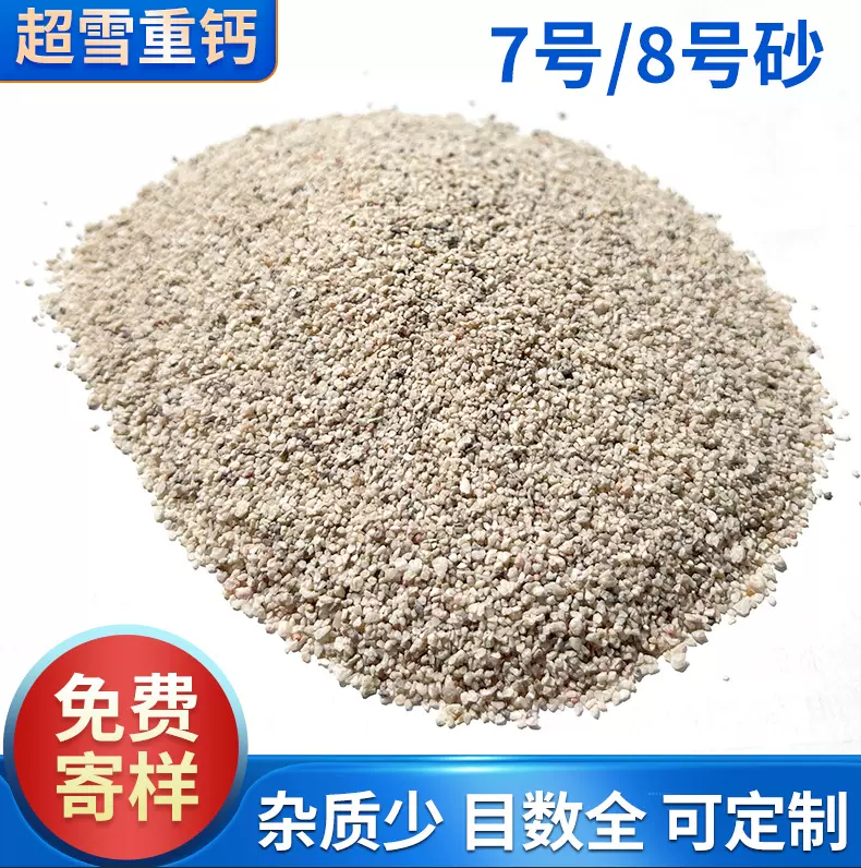 厂家生产7号/8号砂家装建材石材石料铁豆沙石配重船舶抛光用铁砂