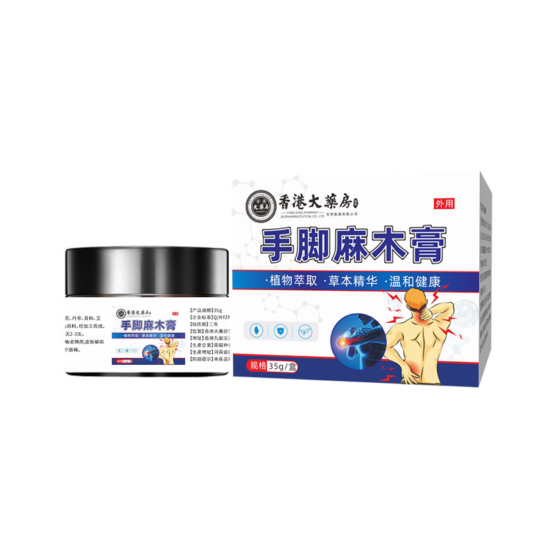 香港大药房静脉舒膏防曲张疼痛膏青筋凸起静脉舒喷剂源头|undefined