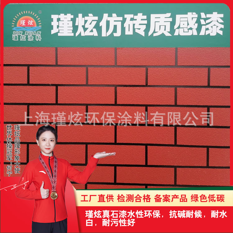 上海别墅外墙真石漆厂家包施工真石漆外墙漆修补 外墙翻新施工