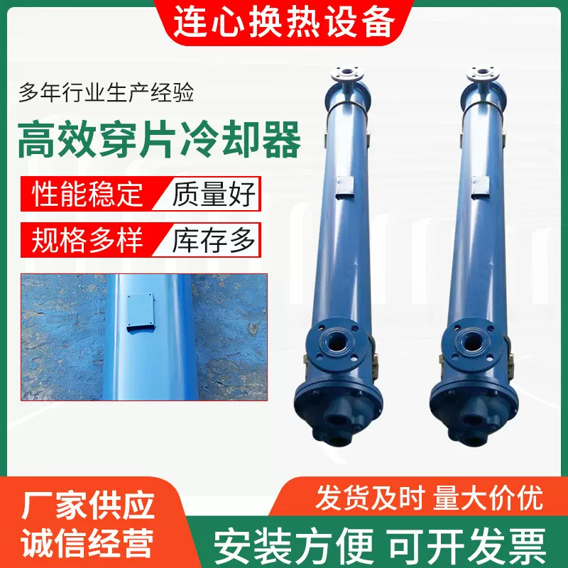 【连心换热设备】卧式列管式冷却器 GLC2-3