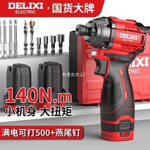 Delixi High-Power Brushless Impact Driver Lithium Electric Drill Household Electric Screwdriver Rechargeable Screwdriver