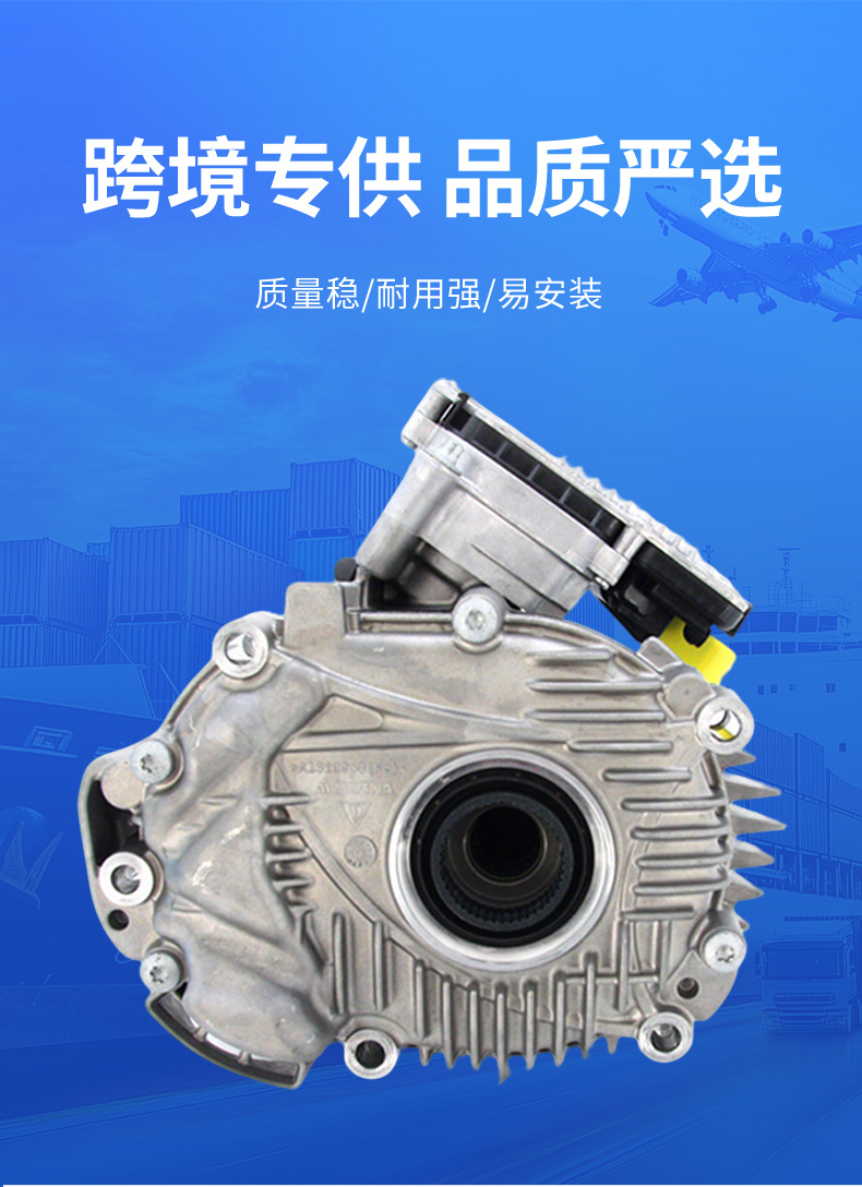 Cross-border exclusive supply of McLaren 2.03.03.6 transfer case 95B341010 suitable for Porsche models