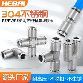 气动接头;其他气动元件;气缸