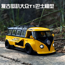 众源兴1/32大众T1巴士合金汽车模型复古车公交车大巴回力声光玩具
