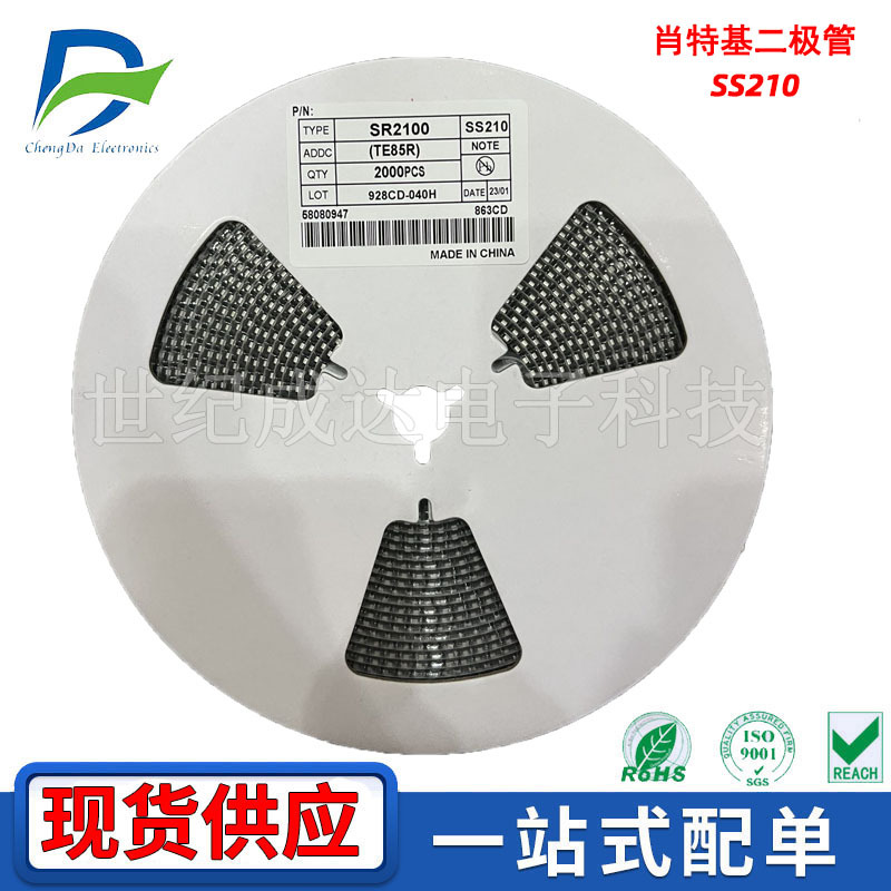SR2100 SS210 肖特基二极管 封装DO-214AC/SMA  2A/100V 全新现货