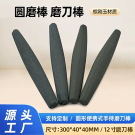 磨石、油石;磨刀器/石/棒;砂轮