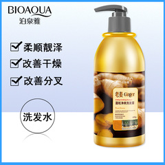 BIOAQUA Ginger Shampoo Ginger Nourishing Shampoo Refreshing Shampoo