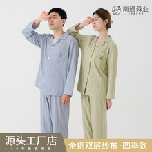 睡衣女秋季棉纱套装夏季纯棉长袖双层纱布全棉男士大码南通家居服