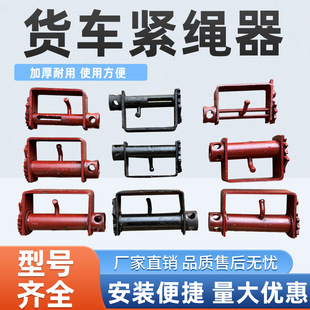 Thickened Truck Rope Tightener Manual Tensioner Vehicle Heavy-Duty Gear Winch Welding Winch Rope Tightener Tensioner