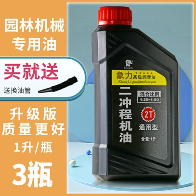 Engine Oil Lawn Mower Garden — Gasoline Engine Oil - enhanced-version-of-one-liter-three-bottles