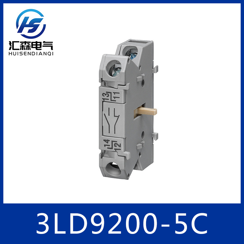 西门子 隔离开关 3LD9200-5C 触点负载 主令开关附件