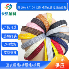 6MM��ɫ�[����]���ı��K���y�z�\��ѝ�K10MM���[���y��Ь��ñ�K