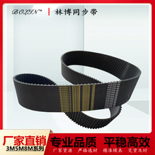 同步带林博齿型带3M5M8M机器配件输送带厂家直销