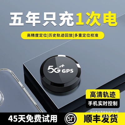 Auto Color Change Film | Car Anti-Loss Locator Gps
