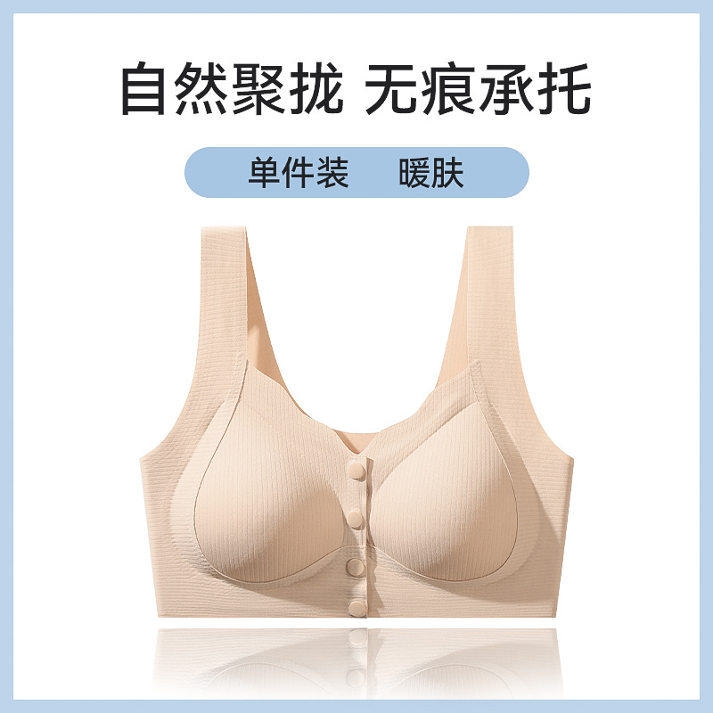 Ropa interior de la madre, sujetador de chaleco con hebilla delantera interior, estilo fino de verano sin anillo de acero 7A, sujetador antibacteriano, ropa interior sin costuras