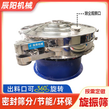 S49型800-3不锈钢振动筛PP粉料超声波旋振筛金属粉末圆震动筛分机