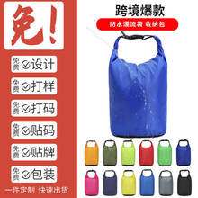 跨境爆款亚马逊爆款户外运动沙滩防水袋便携折叠收纳水桶包漂流袋