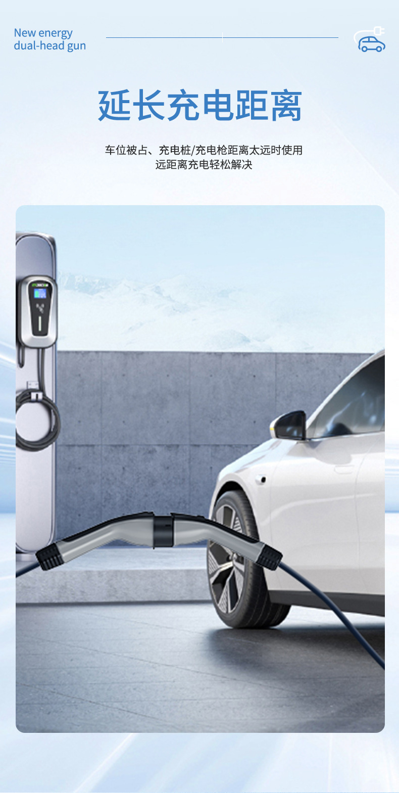 Charging Station Dual-Head Charging Gun Extension Cable 7Kw Suitable for Byd Geely New Energy Vehicles, Male and Female Connectors, 32A