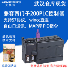 艾莫迅国产PLC工控板CPU224XP/226CN可编程控制器 兼容S7-200PLC