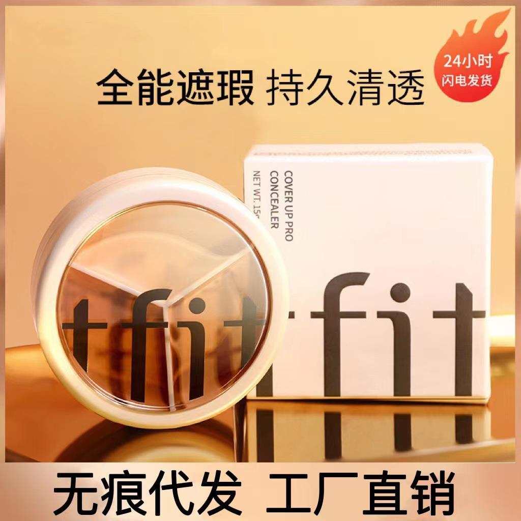 tfit three-color concealer official genu...