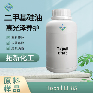 ���׻����ͷ��x�Ӿ۶��׻���������Һ���℩ÓĤ��Topsil EH85