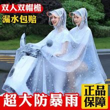 电动车摩托车骑行雨衣单人双人加大加厚男女长款全身防暴雨雨衣