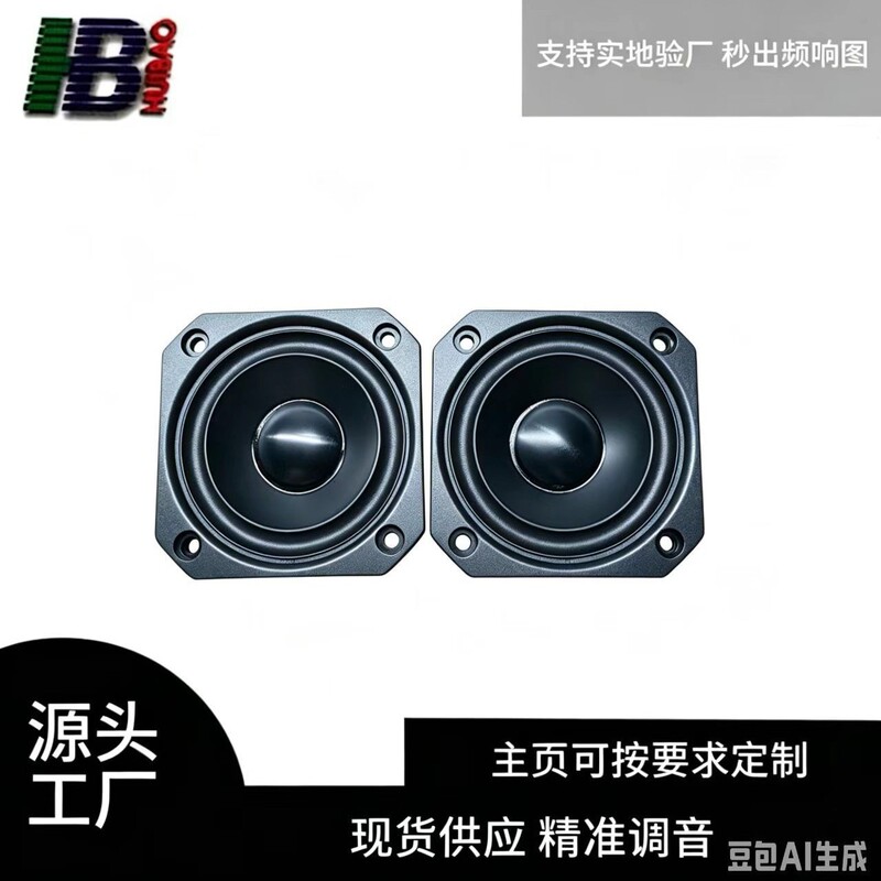 3inch Square Full-Range Audio Speakers, 8-Ohm 15W Aluminum Body with Rubber Edge and Aluminum Cap, External Magnetic Speaker 3inch Square Full-Range Audio Speakers, 8-Ohm 15W Aluminum Body with Rubber Edge and Aluminum Cap, External Magnetic Speaker