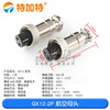 M12 Air Plug Site GX12-2p3p3p4p5p5p6p7p Aviation Mother GX12 cable connector