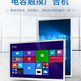 广告机;数码广告机;触控产品
