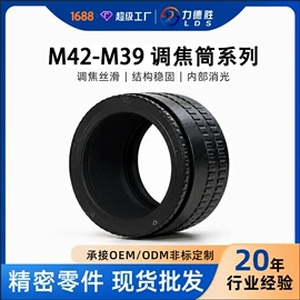 转接环/筒;其他摄影器材;CNC加工