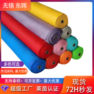 【现货】布卷超纤针织面料锦涤布坯100%全涤平纹面料涤纶批发-阿里巴巴