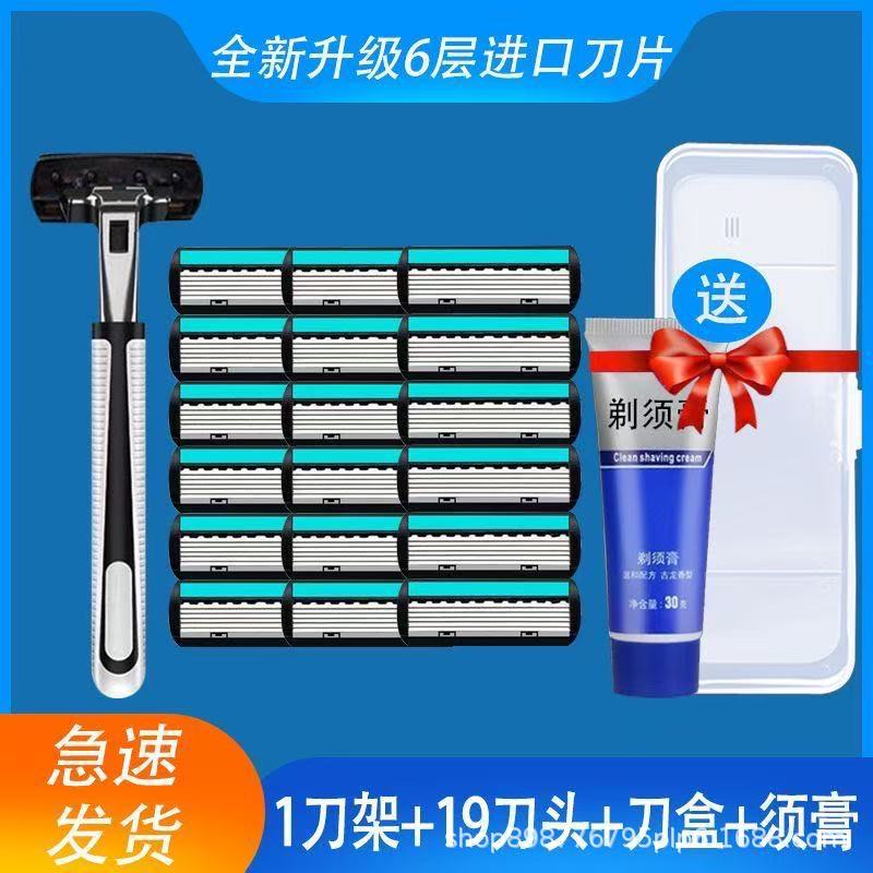 Geely afeitador de barba de seis capas cuchillas de barba de barba de seis capas cuchillas de barba de estilo antiguo cabeza de cuchilla de barba
