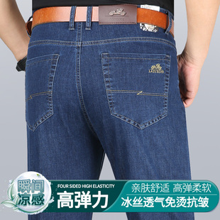 New Summer Thin Jeans Men's Loose High Waist Deep Middle-aged Men's Stretch Straight Non-ironing Denim Pants