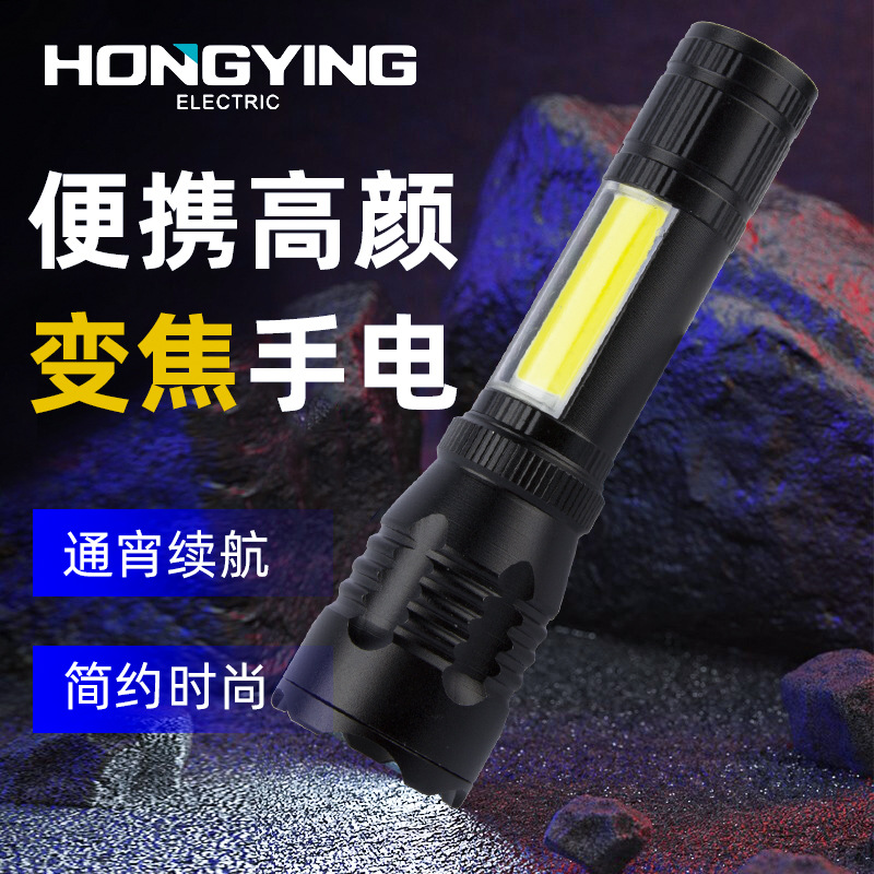 Hongying new pattern outdoors waterproof Zoom Hand led charge Flashlight Strong light lighting aluminium alloy Flashlight