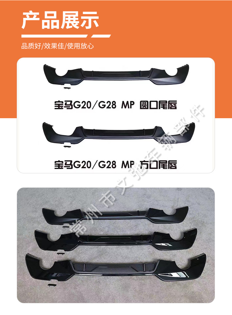 Suitable for Bmw 3 Series Early G20G28 Modified Mp Tail Lip Rear Spoiler Diffuser Small Surround Kit