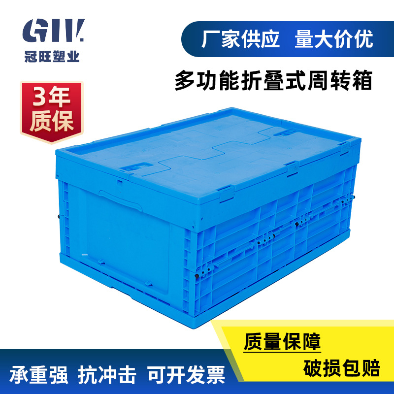 折叠塑料箱加厚带盖周转箱生鲜配送物流折叠筐PP医药收纳塑胶箱