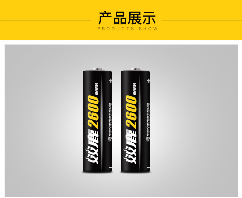 On behalf of Shuanglu No.5 No.7 2600 mA Ni-MH rechargeable battery No.5 No.7 1.2V toy KTV microphone