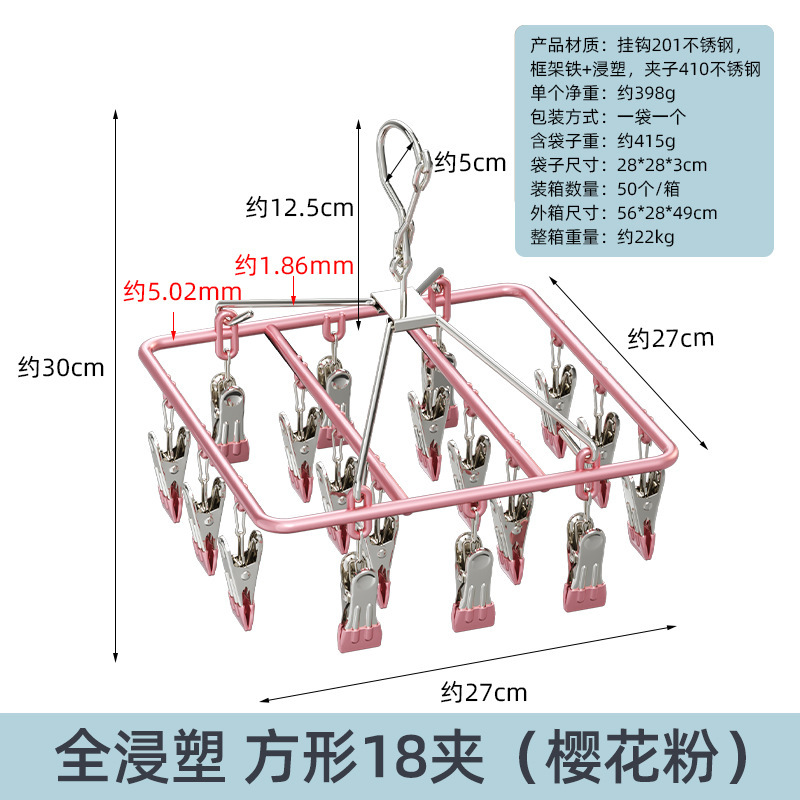 ステンレス製家庭用マルチクリップ衣類乾燥ラック、靴下吊り下げラック、機能的なベビーアーティファクト、下着と下着の乾燥用|undefined
