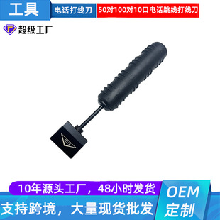 Five Pairs of Cable Cutters, 5 Pairs of Cable Tools, Network Module Cable Cutters, Network Cable Pliers, Phone Card Cable Cutters