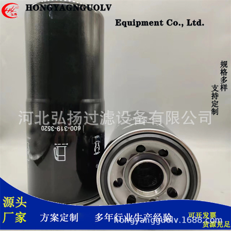 旋装式燃油滤清器600-319-3520过滤器滤芯