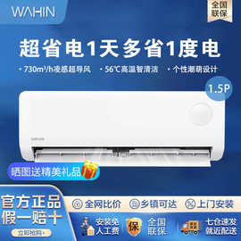 新品华.凌空调超省电节能新一级能效挂机冷暖变频卧室客厅壁挂空
