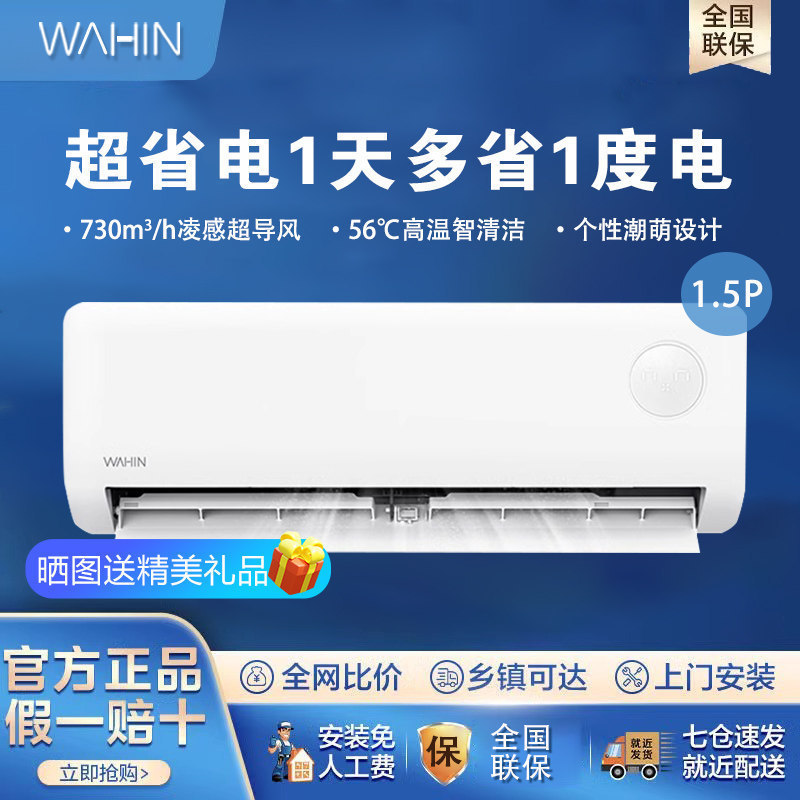 New Hualing Air Conditioner, Ultra-Energy-Saving, New First-Class Energy Efficiency, Wall-Mounted Heating and Cooling Inverter Air Conditioner for Bedroom and Living Room