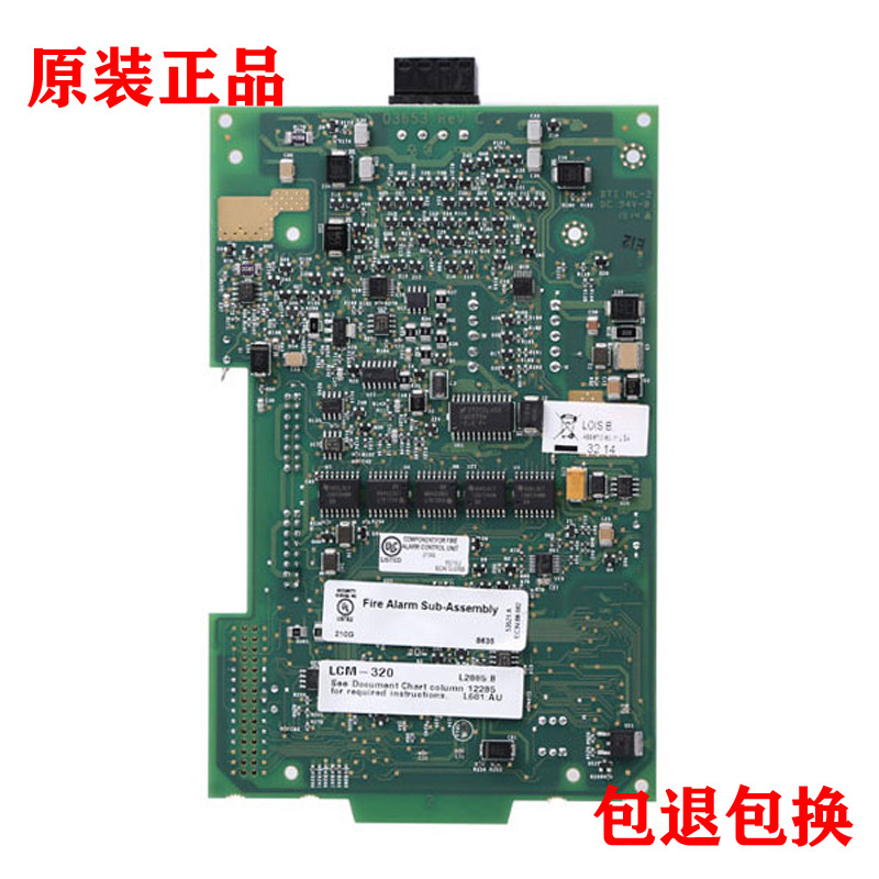 保得威尔  回路控制卡LCM-320 主回路控制板