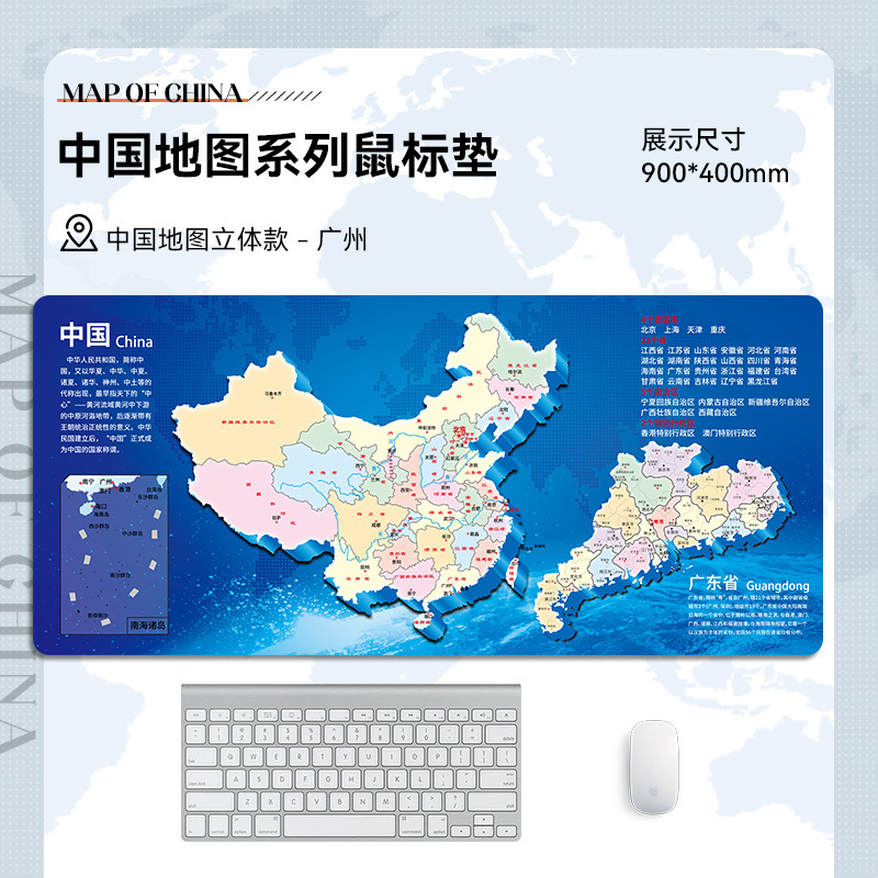 世界地图鼠标垫超大号办公电脑桌垫键盘垫中国各省份地图一件代发|undefined