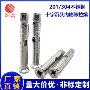 201/304���P䓳��^����Û�ݽzƽ�^ʮ��������˨���l �ɴu�T����Û