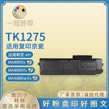 ���ݾ���TK1275�ۺ��m��ECOSYS MA4000x/MA4000fx/MA4000wifxī��